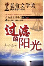 衣向东中篇小说新作