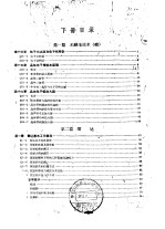 无线电技术和雷达  下