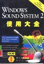 Windows Sound System 2使用大全