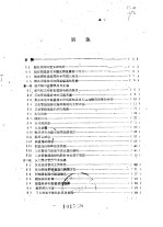 微波测量仪器的理论有设计  上