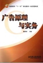 广告原理与实务