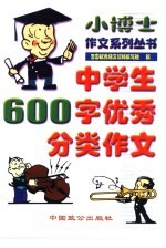 中学生800字优秀作文