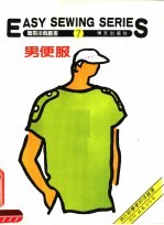 男便服  第7册