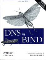 DNS与Bind