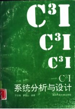 CI系统分析与设计