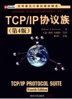 TCP/IP协议族