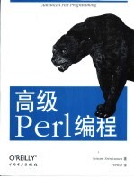 高级Perl编程