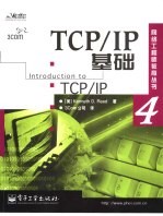 TCP/IP基础