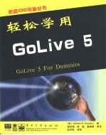 轻松学用GoLive 5