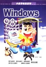 Windows 98