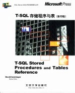 T-SQL存储程序与表  英文本