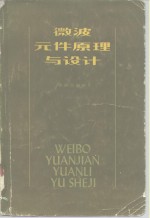 电话网上的数据通信