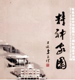 顺德华侨中学建校五十周年纪念专刊  1957-2007