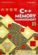 C++内存管理