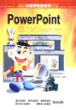 PowerPoint