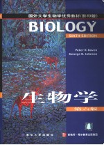 生物学  英文版