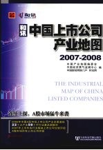 中国上市公司产业地图2007-2008 连续上探，A股市场猛牛来袭