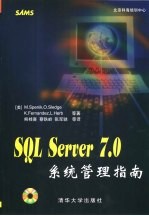 SQL Server 7.0系统管理指南