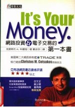 It's Your Money:网络投资&电子交易的第一本书