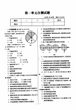 同步教学练考金版专辑  高一地理  上  学生用书  第2版  自测试题  能力测评  期中测试卷  期末测试卷