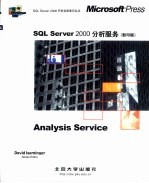 SQLServer2000分析服务