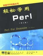 轻松学用Perl  第3版