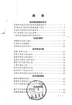 常用晶体管电路