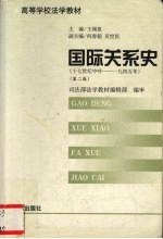 国际关系史  17世纪中叶-1945年