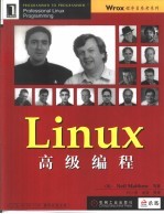 Linux高级编程