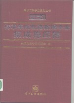 标准集成电路数据手册  集成稳压器