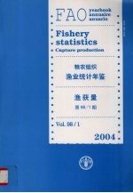 粮农组织渔业统计年鉴  2004年渔获量  第98/1期