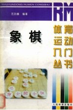 象棋