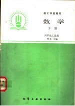 数学  下