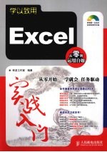 Excel实战入门