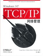 Windows NT TCP/IP网络管理