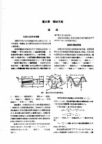 苏联机器制造百科全书  第7卷  第8章  螺丝刀具