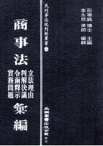 商事法立法理由、令函释示、判解决议、实务问题汇编