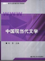 中国现当代文学