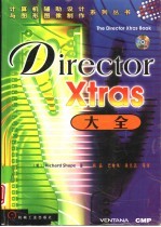 Director Xtras大全