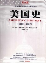 美国史  1492-1997