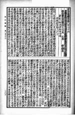 四部丛刊初编：资治通鉴  （三）