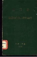 加强社会主义守法生活  1982.12.15