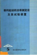 弧齿联轴器的设计  1977  第5期