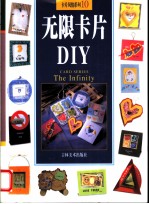 无限卡片DIY 图集