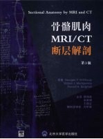 骨骼肌肉MRI/CT断层解剖  第3版