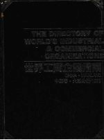 世界工商企业指南  中国卷  大陆分册  1993