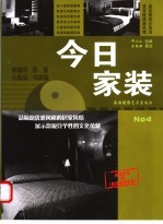 今日家装  4  卧室、童房、书房篇