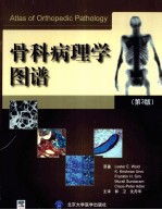 骨科病理学图谱