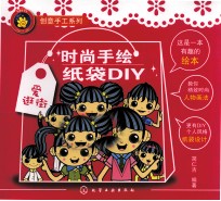 创意手工系列  时尚手绘纸袋DIY