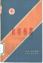 抗痨利器  定向肺导管的制作及临床应用